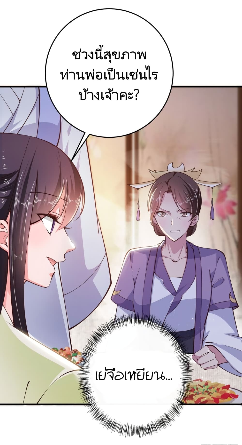 Feng Yuxie King page 30