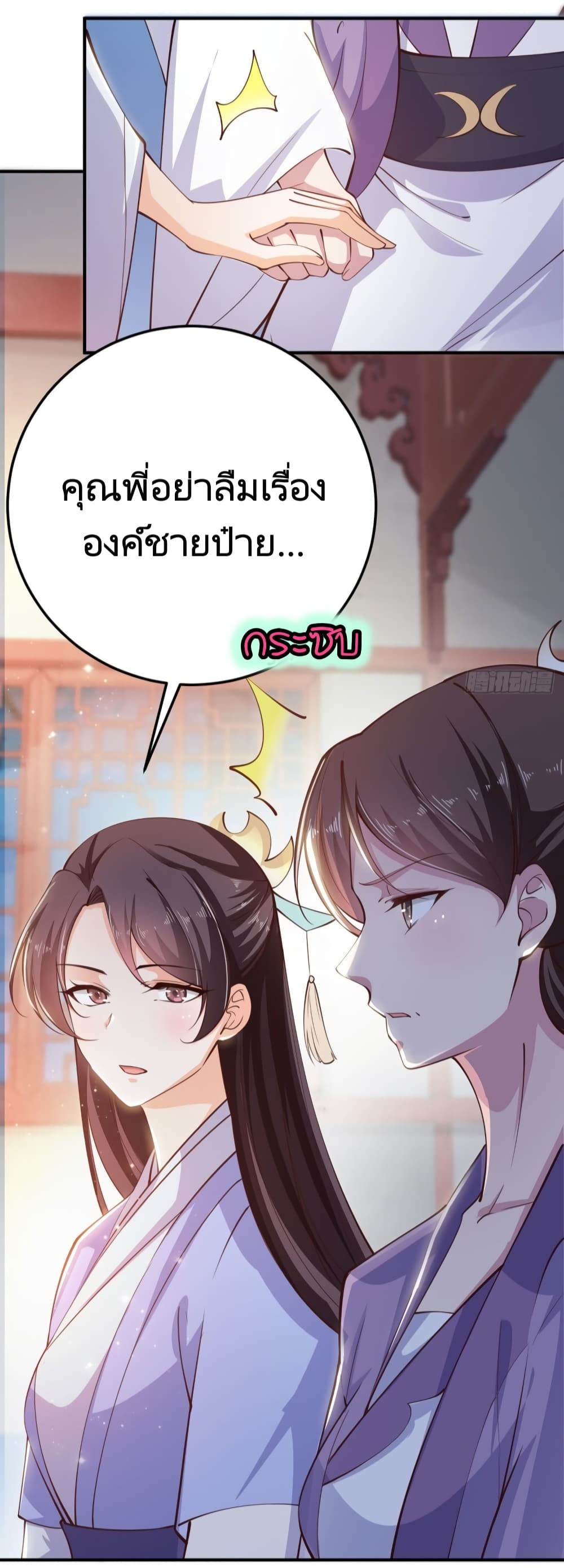 Feng Yuxie King page 31
