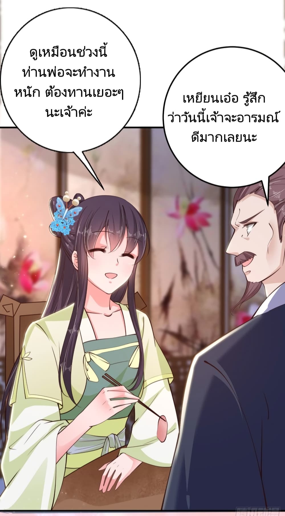 Feng Yuxie King page 32