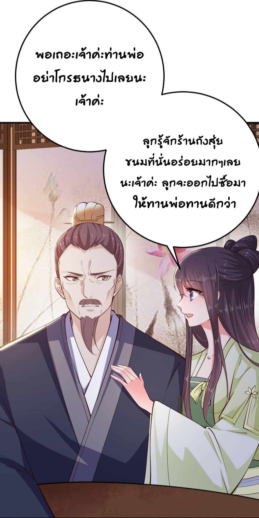Feng Yuxie King page 3