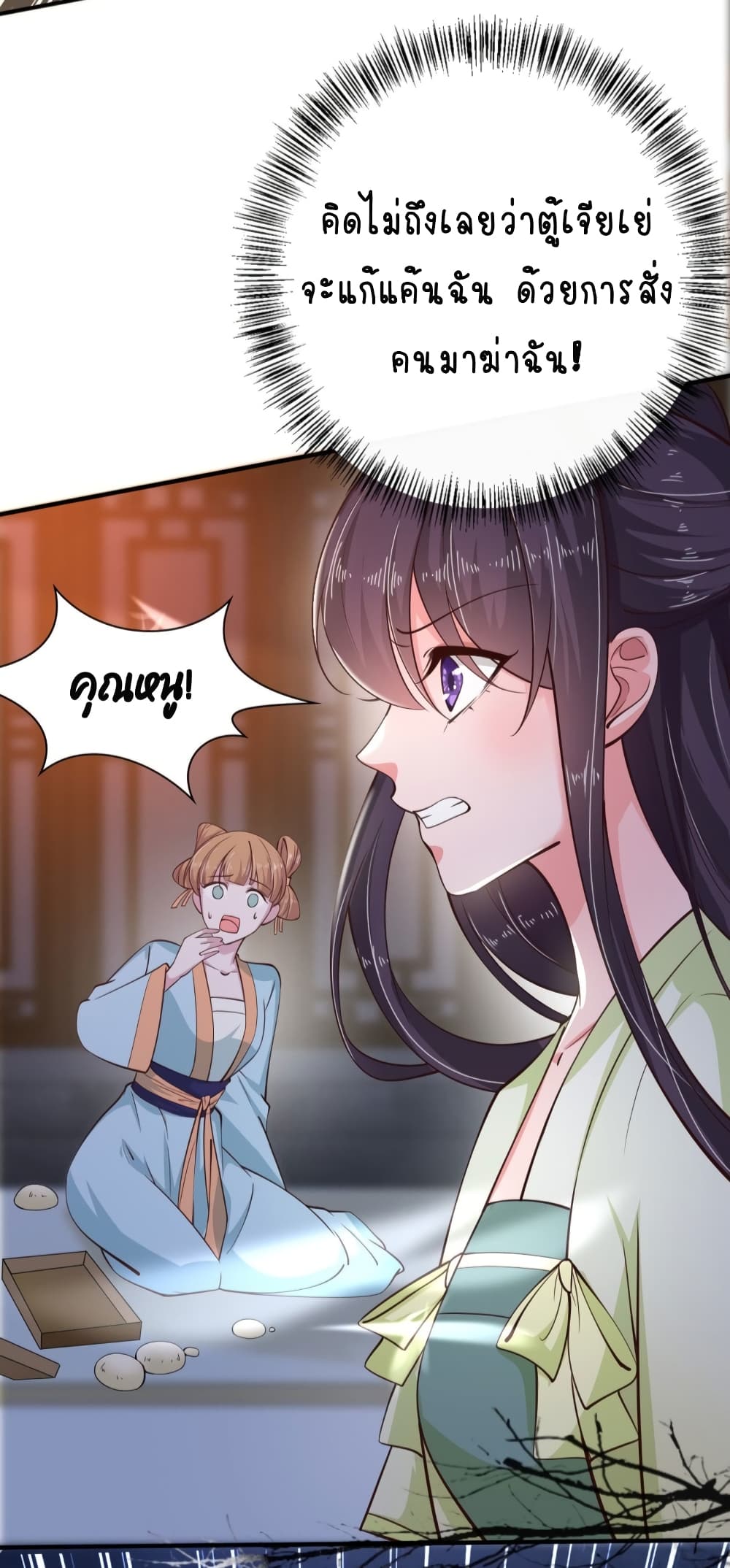 Feng Yuxie King page 15