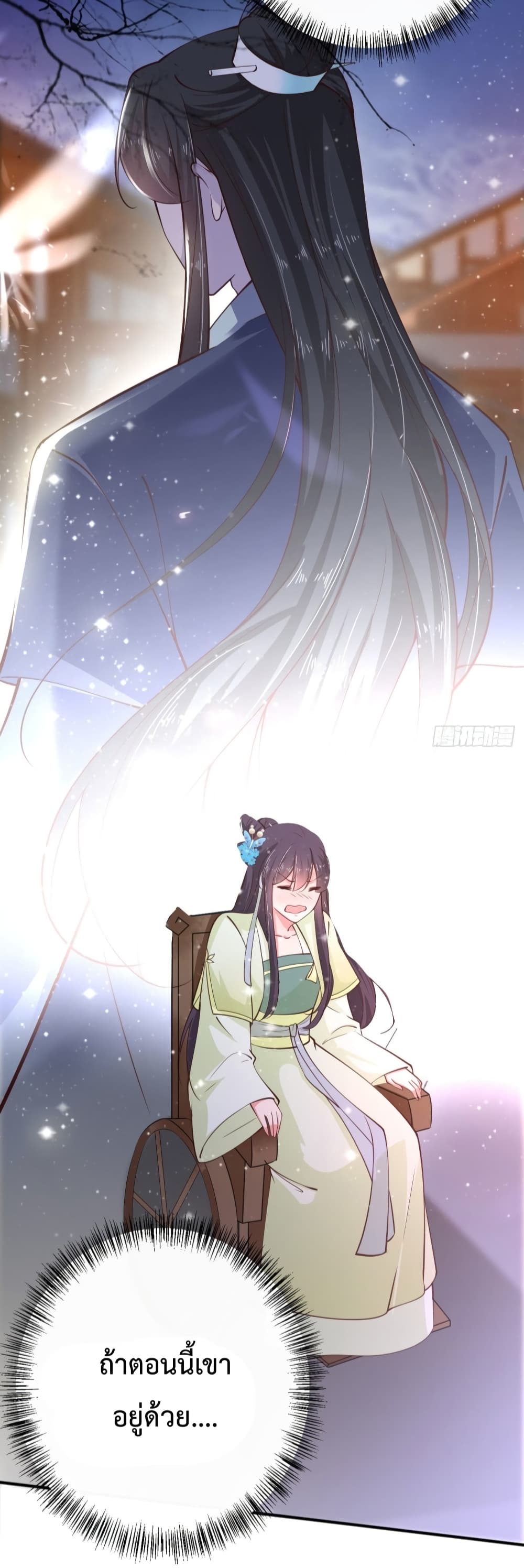 Feng Yuxie King page 18