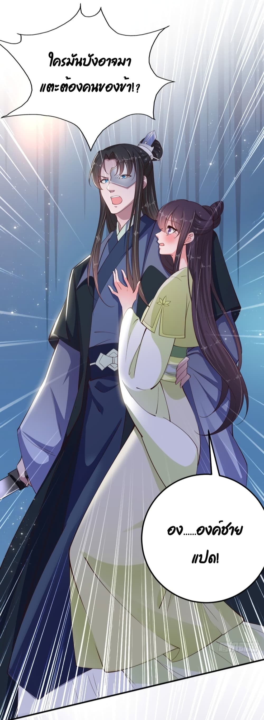 Feng Yuxie King page 20