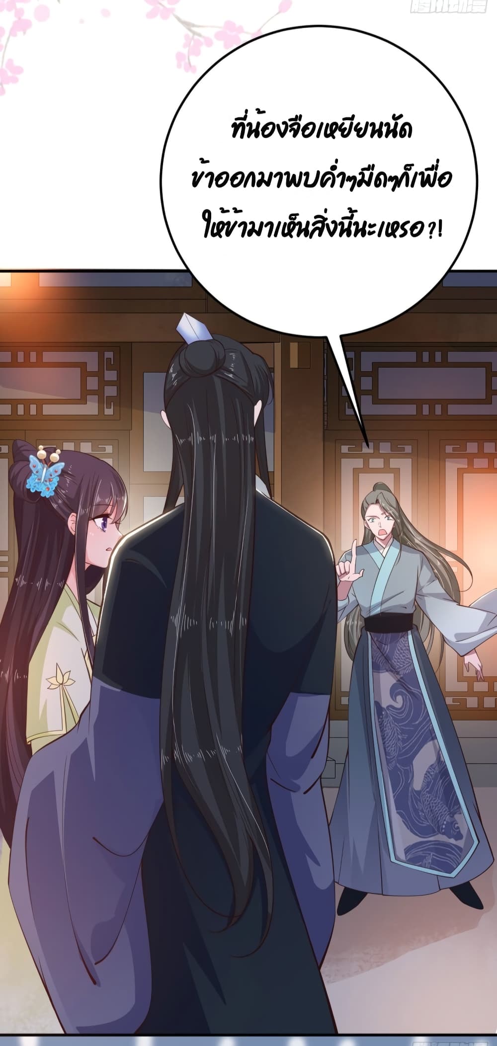 Feng Yuxie King page 30
