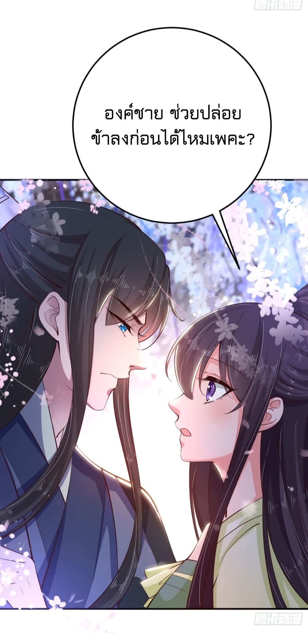 Feng Yuxie King page 32