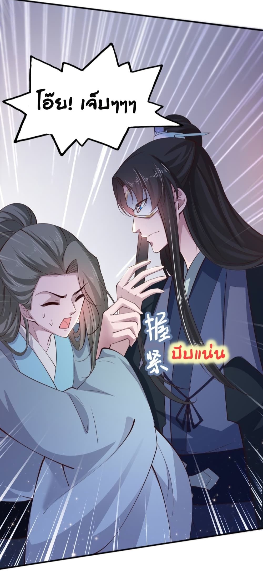 Feng Yuxie King page 8