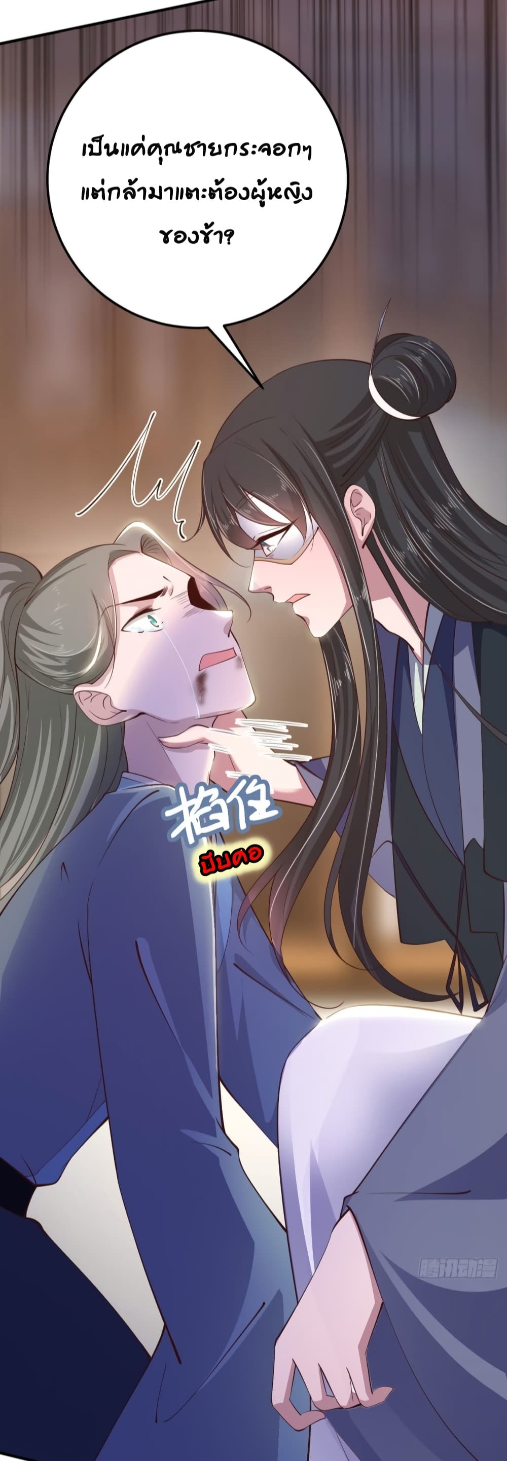 Feng Yuxie King page 11