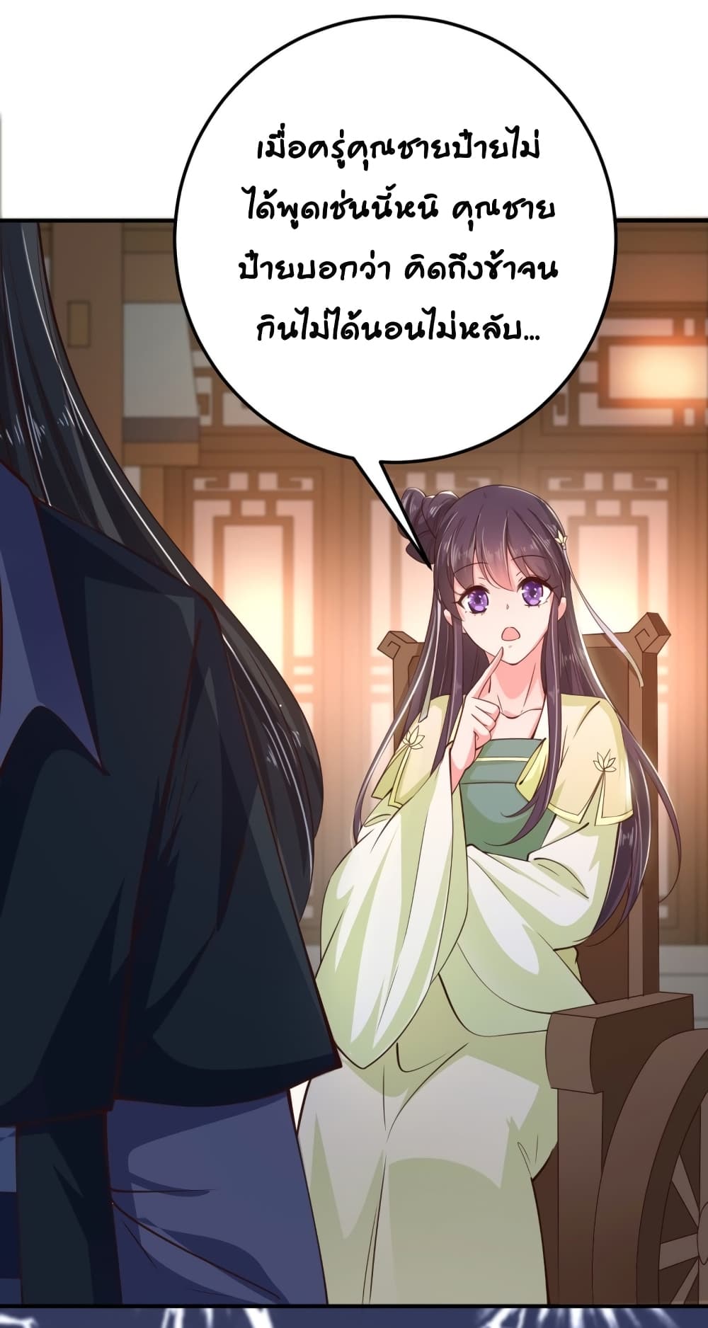 Feng Yuxie King page 13