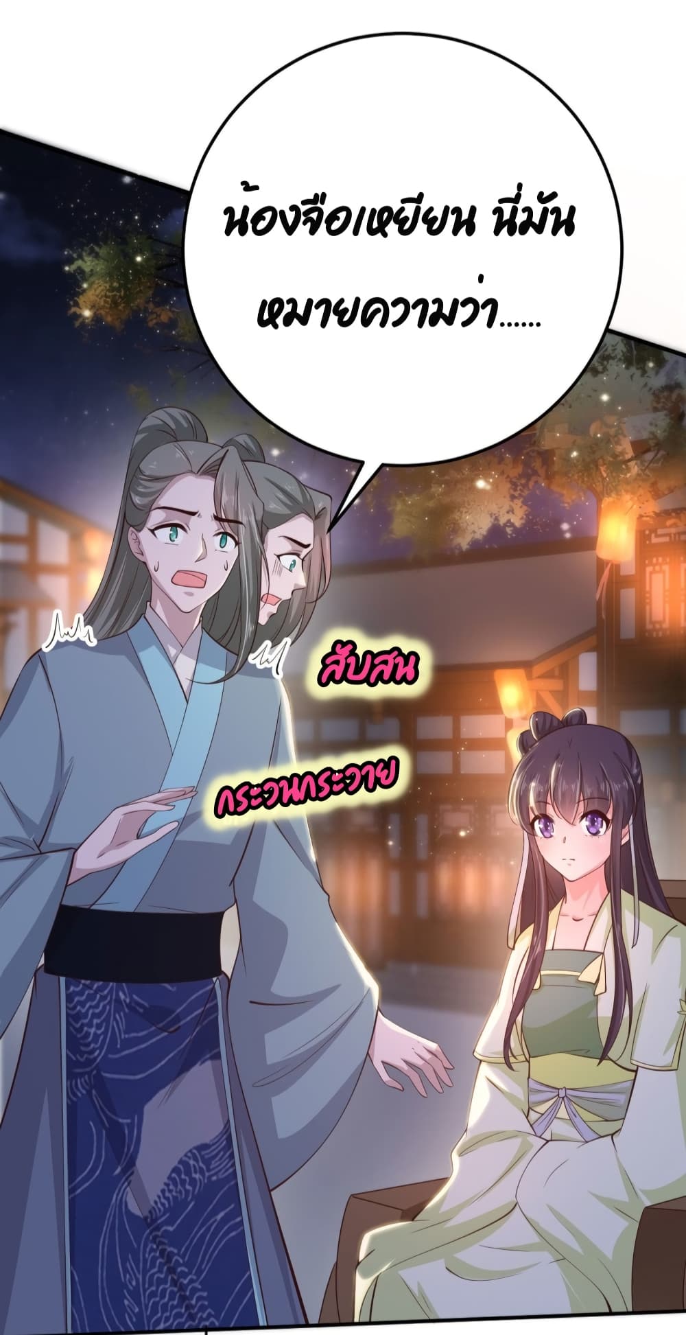 Feng Yuxie King page 28