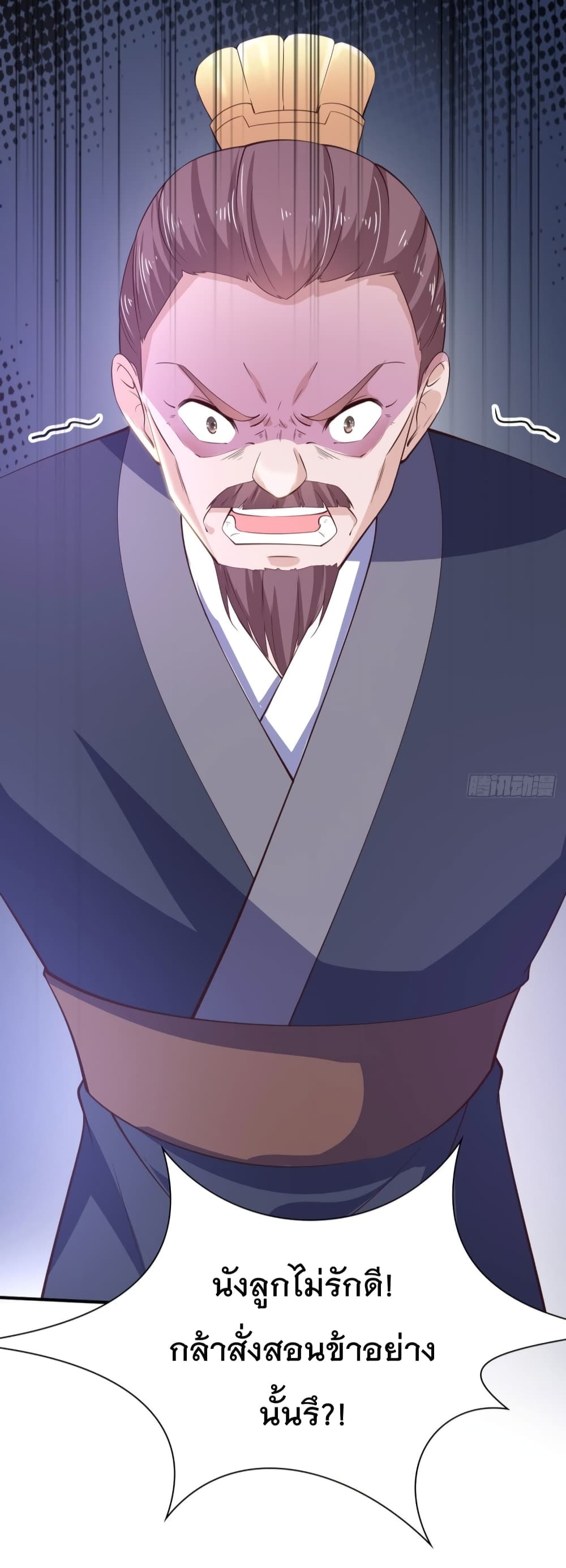 Feng Yuxie King page 31