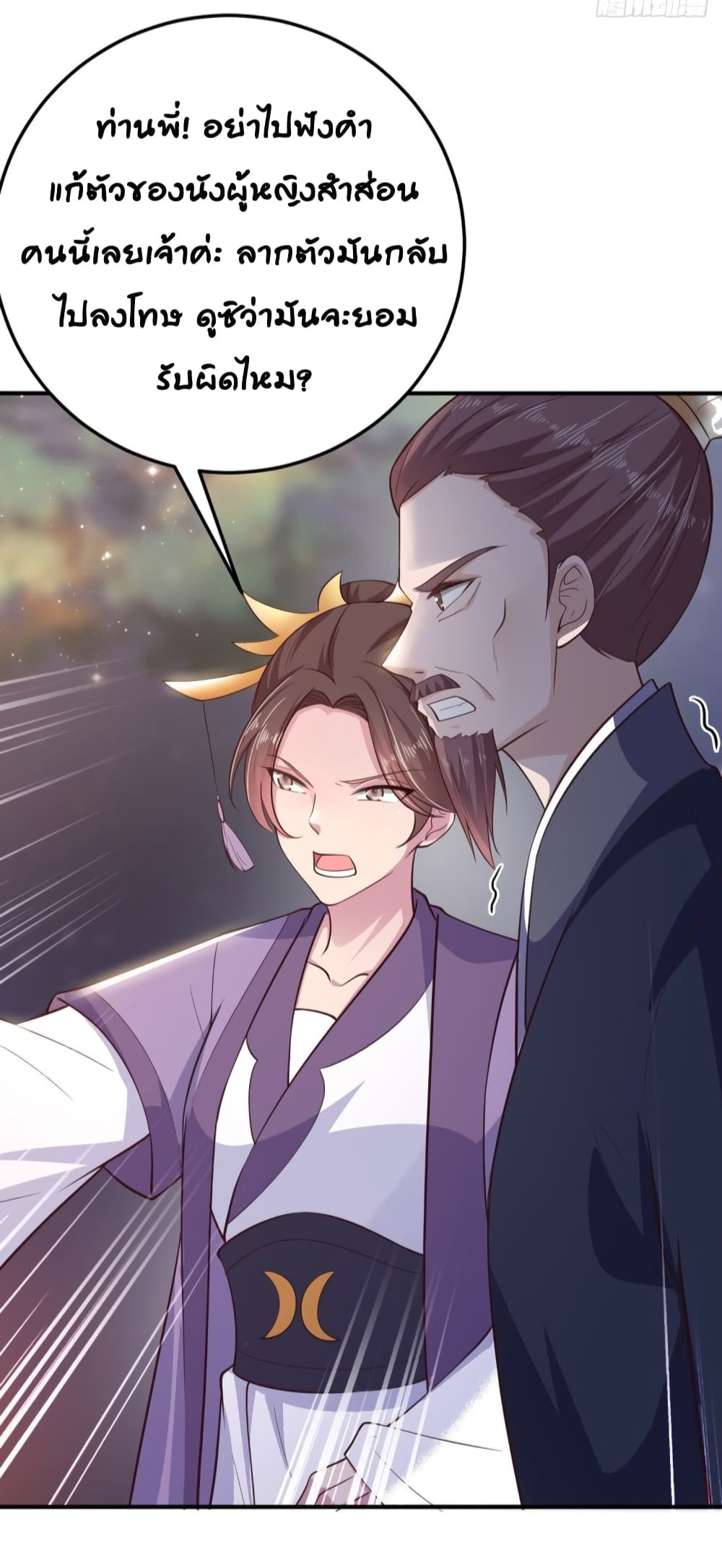 Feng Yuxie King page 14