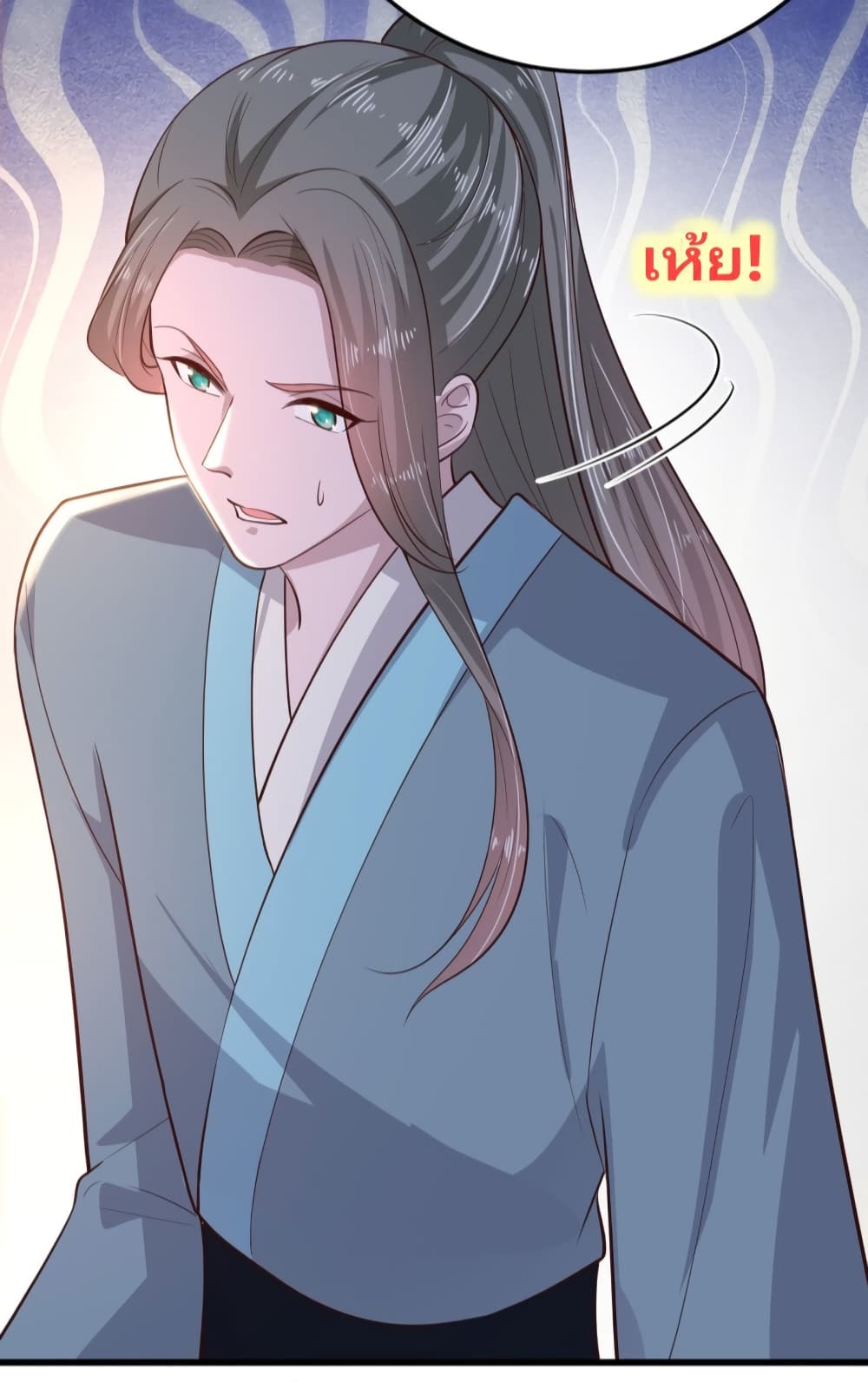 Feng Yuxie King page 21