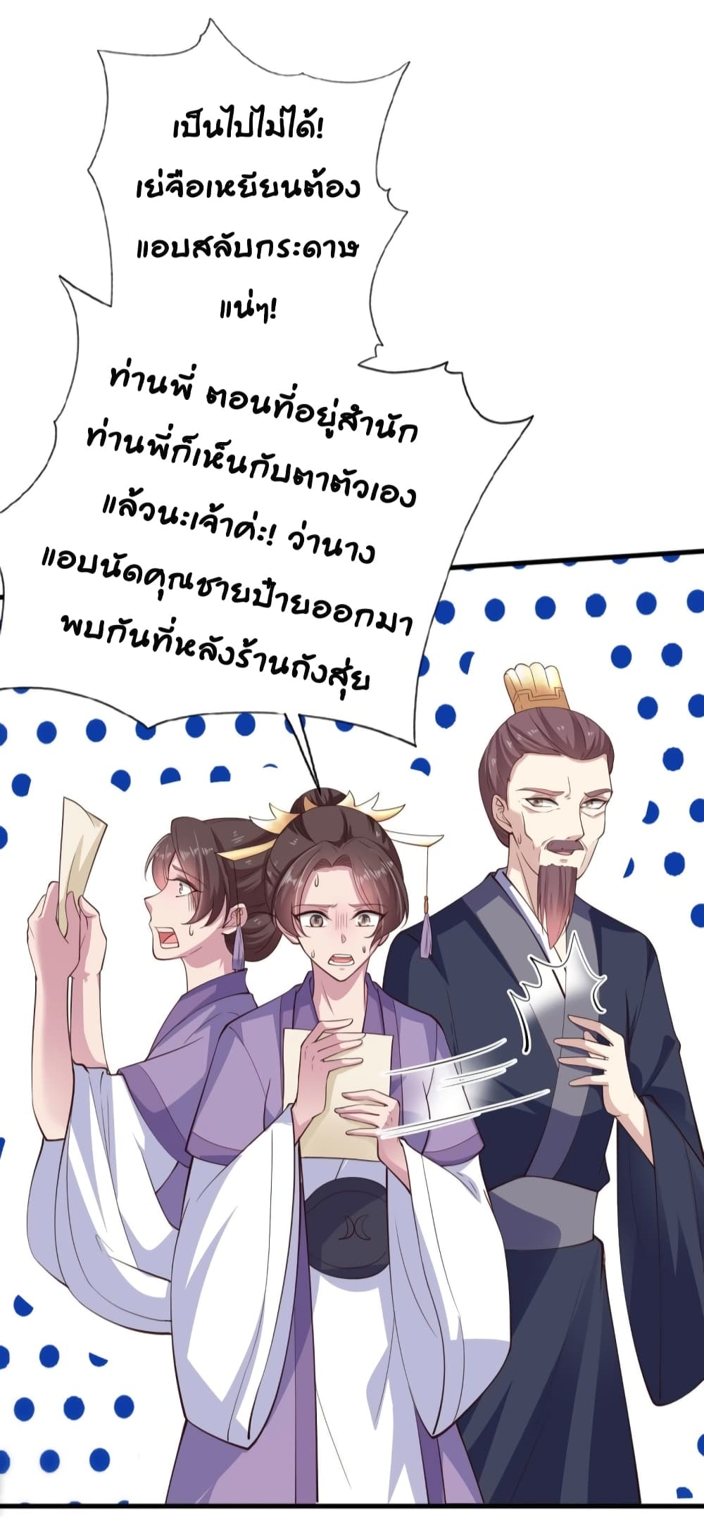 Feng Yuxie King page 27