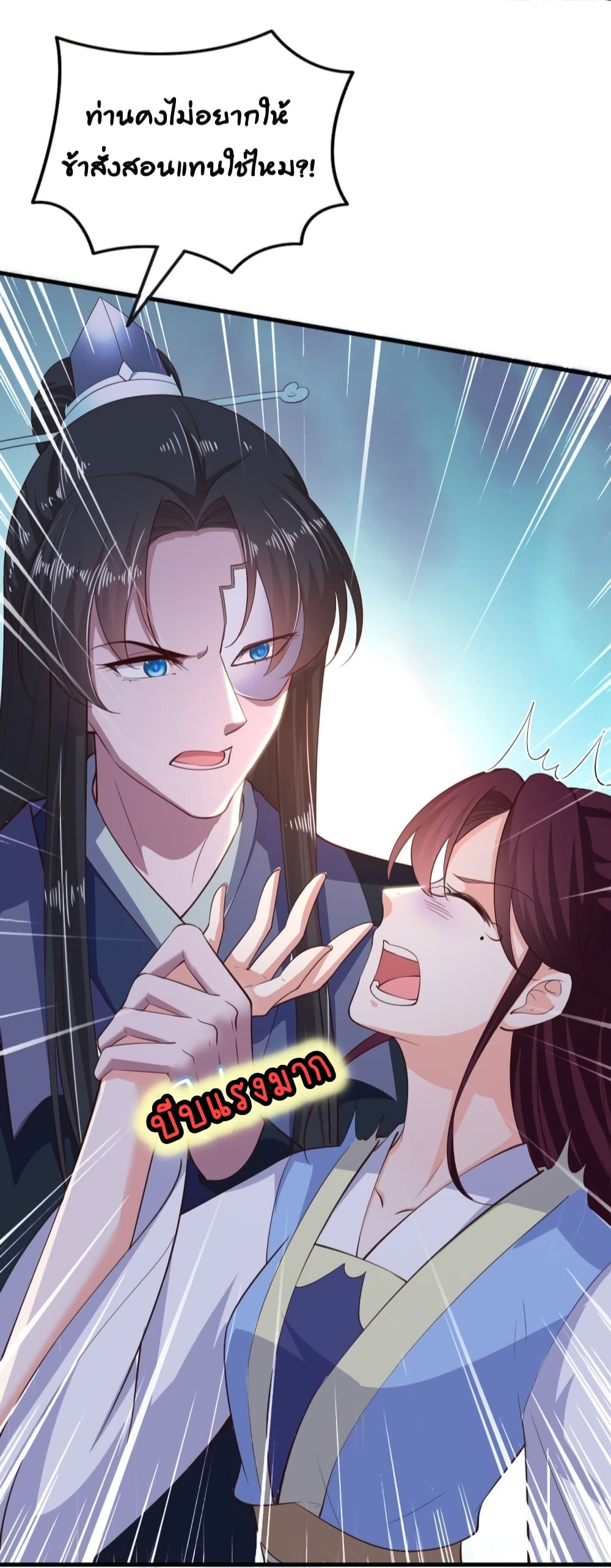 Feng Yuxie King page 31