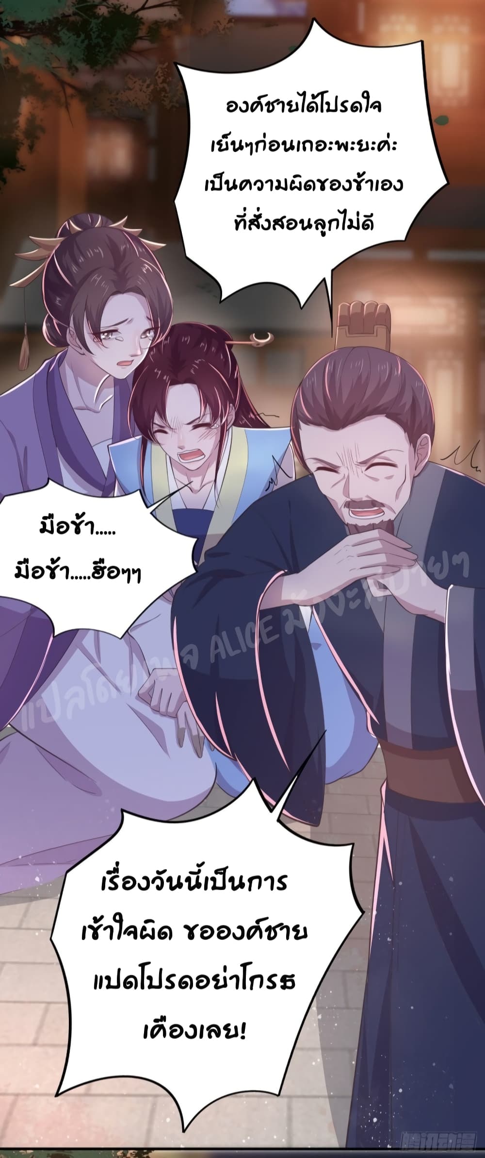 Feng Yuxie King page 33