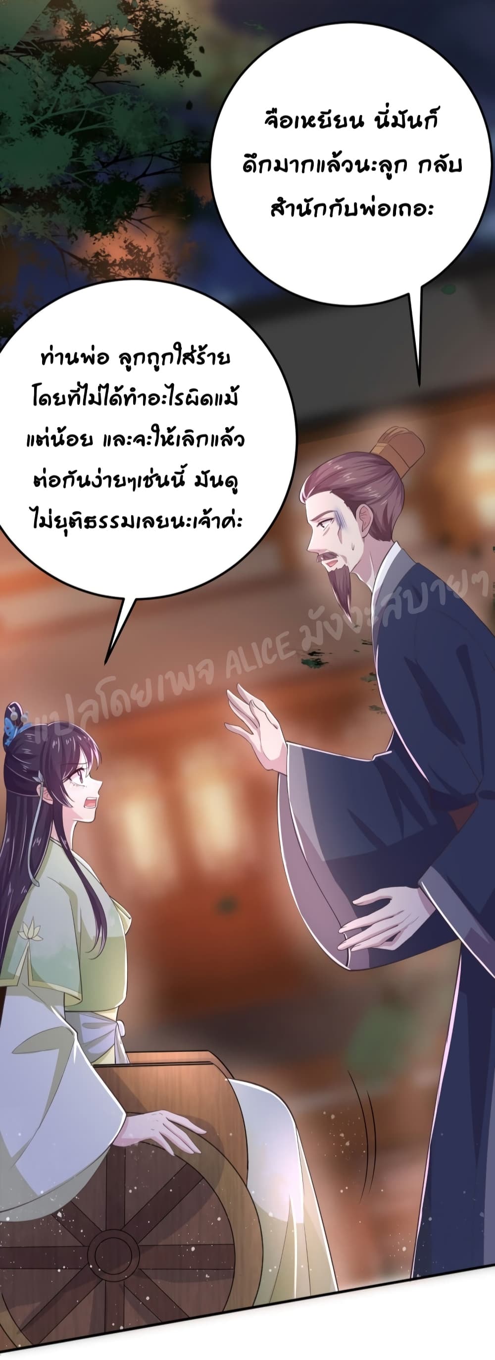 Feng Yuxie King page 34