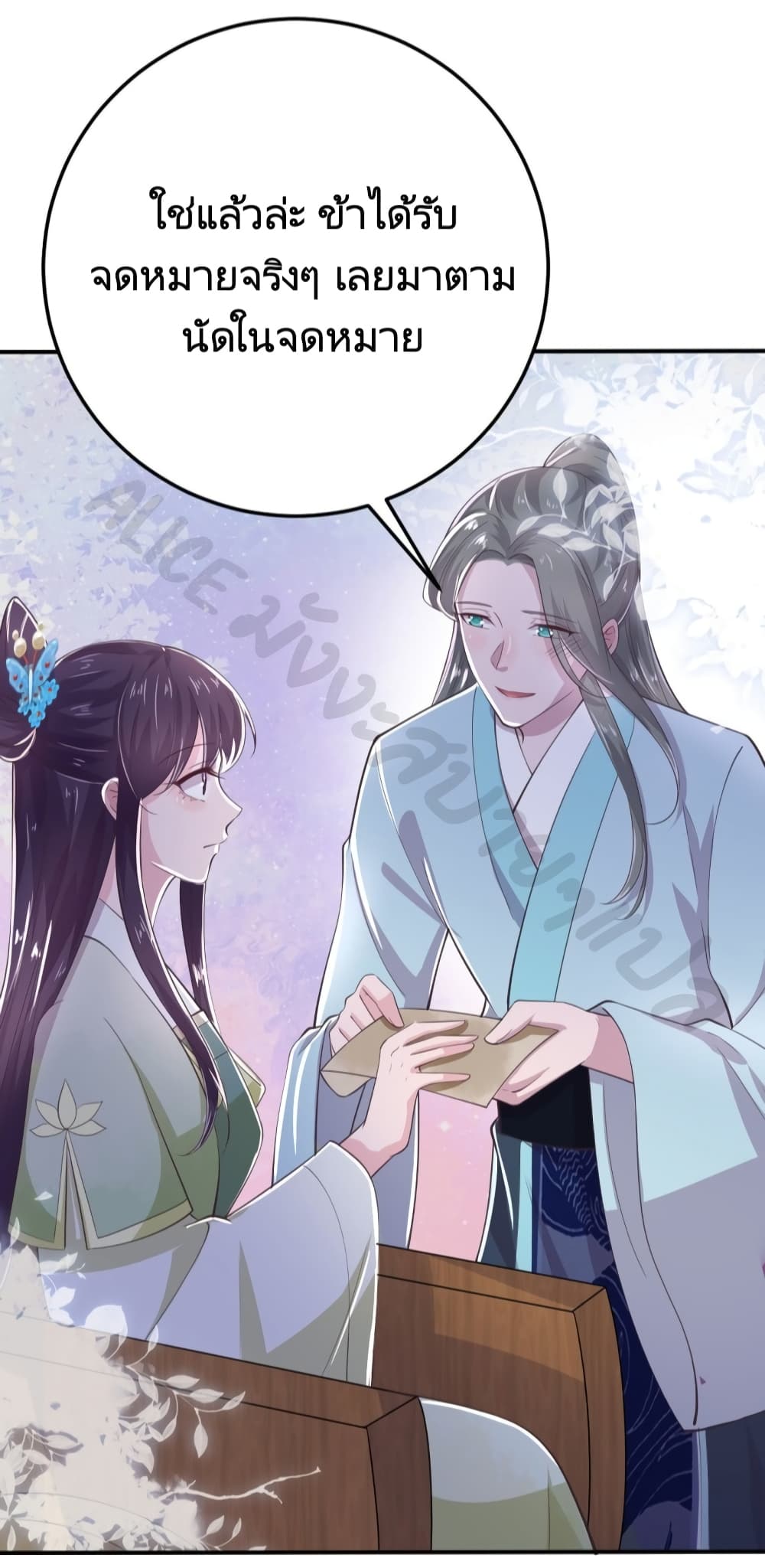 Feng Yuxie King page 3