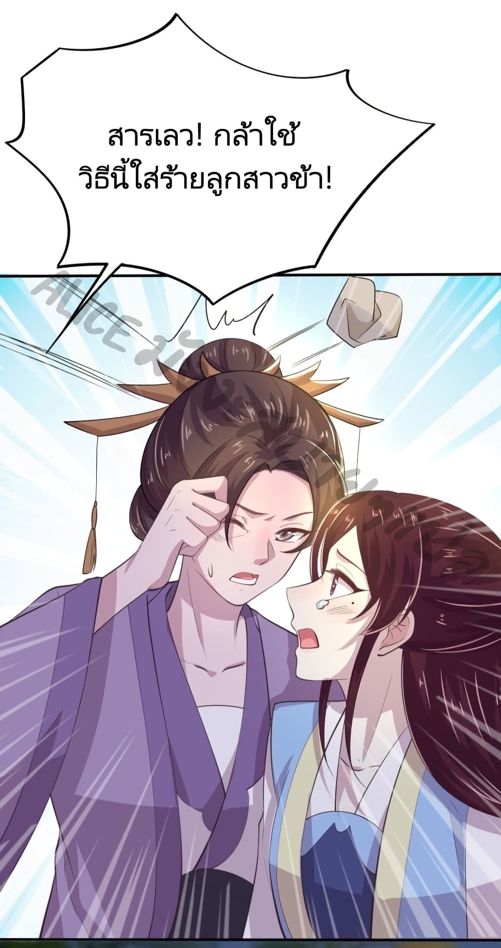 Feng Yuxie King page 6