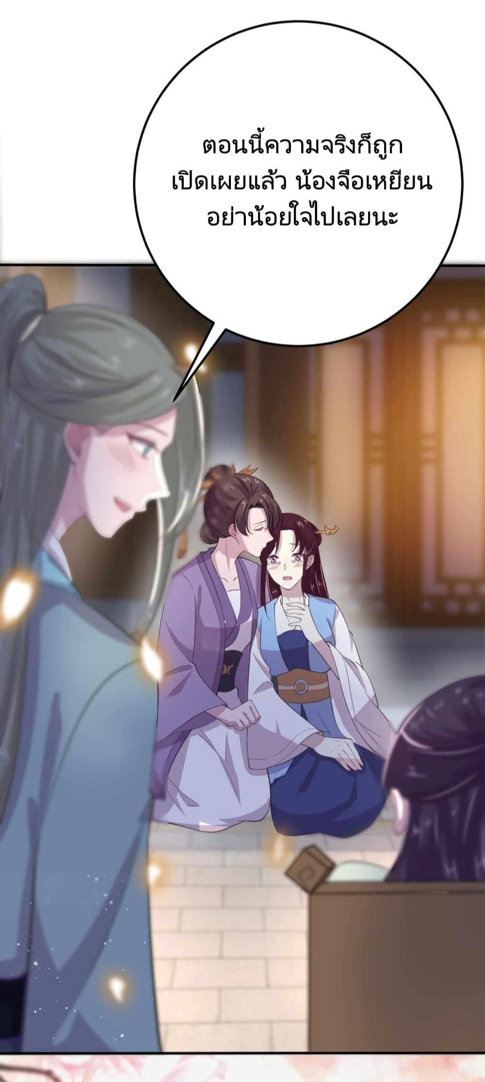 Feng Yuxie King page 8