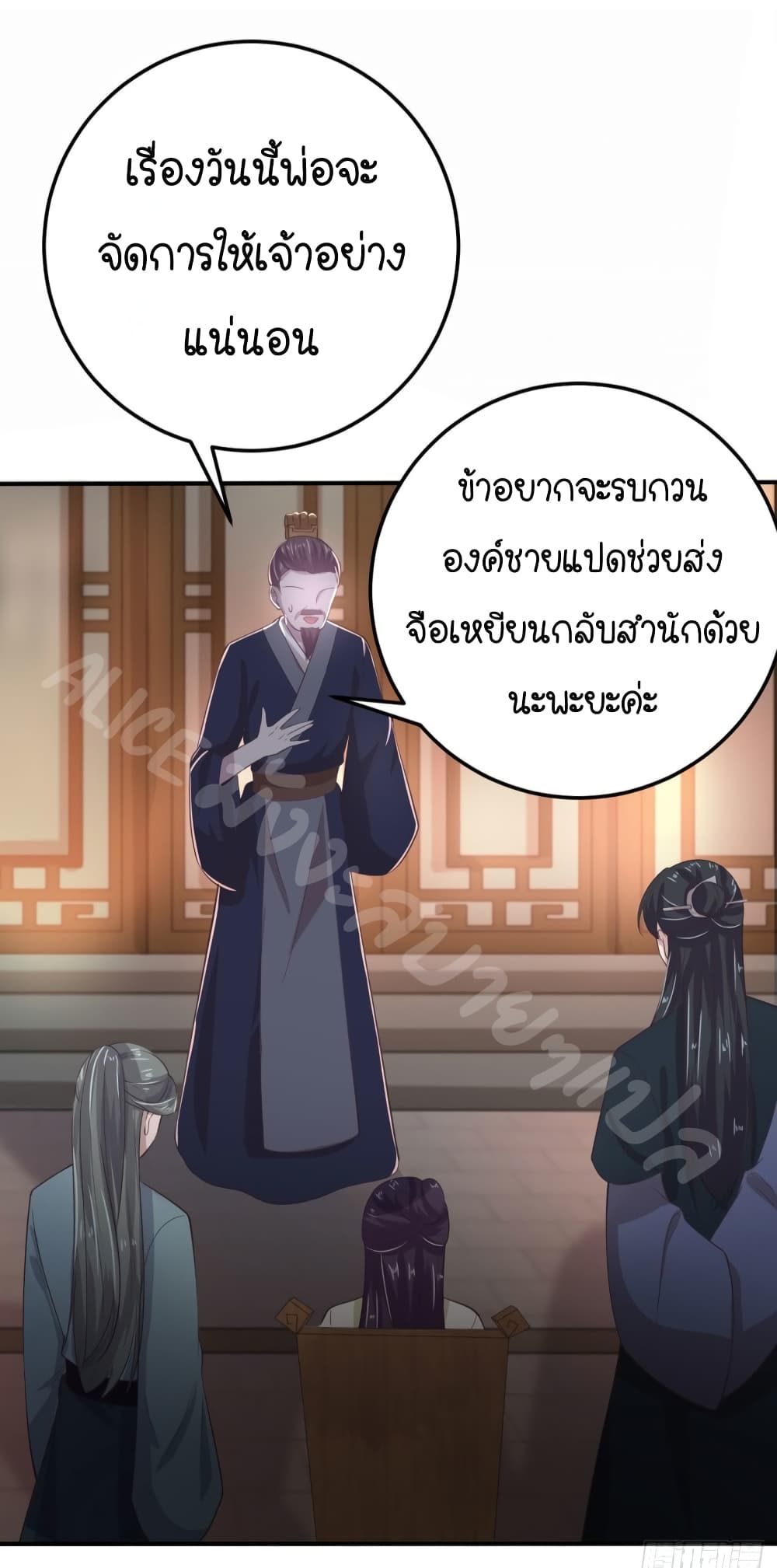 Feng Yuxie King page 12