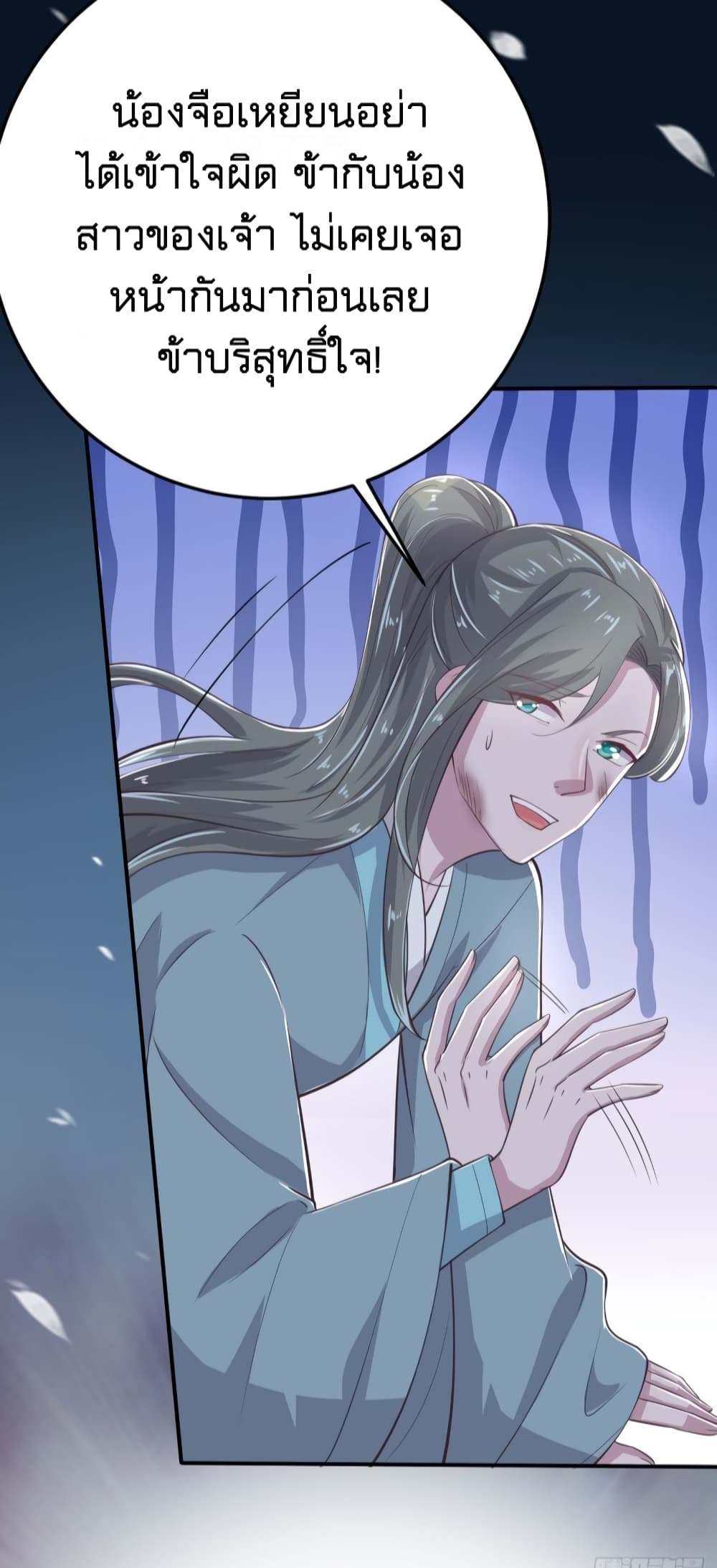 Feng Yuxie King page 16