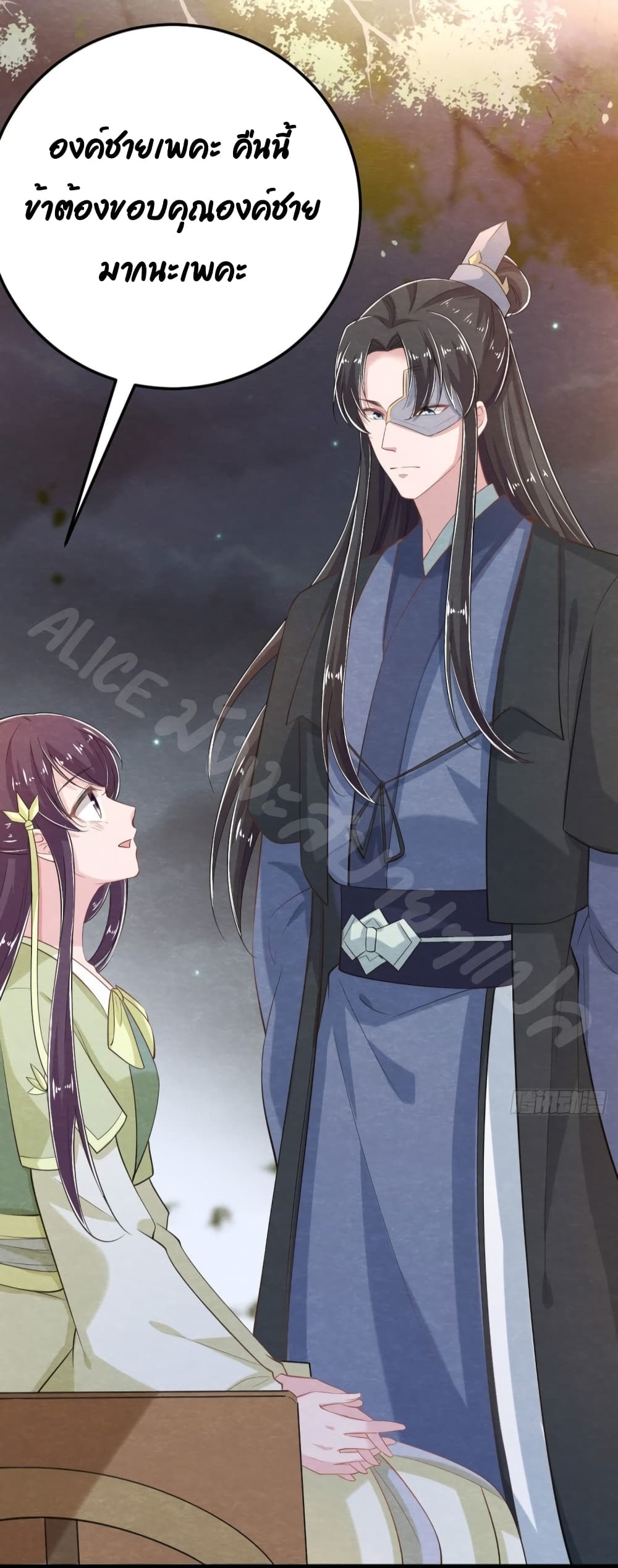 Feng Yuxie King page 24