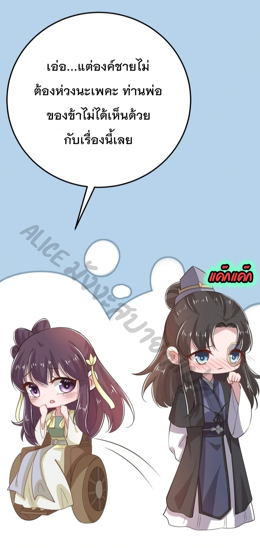 Feng Yuxie King page 30