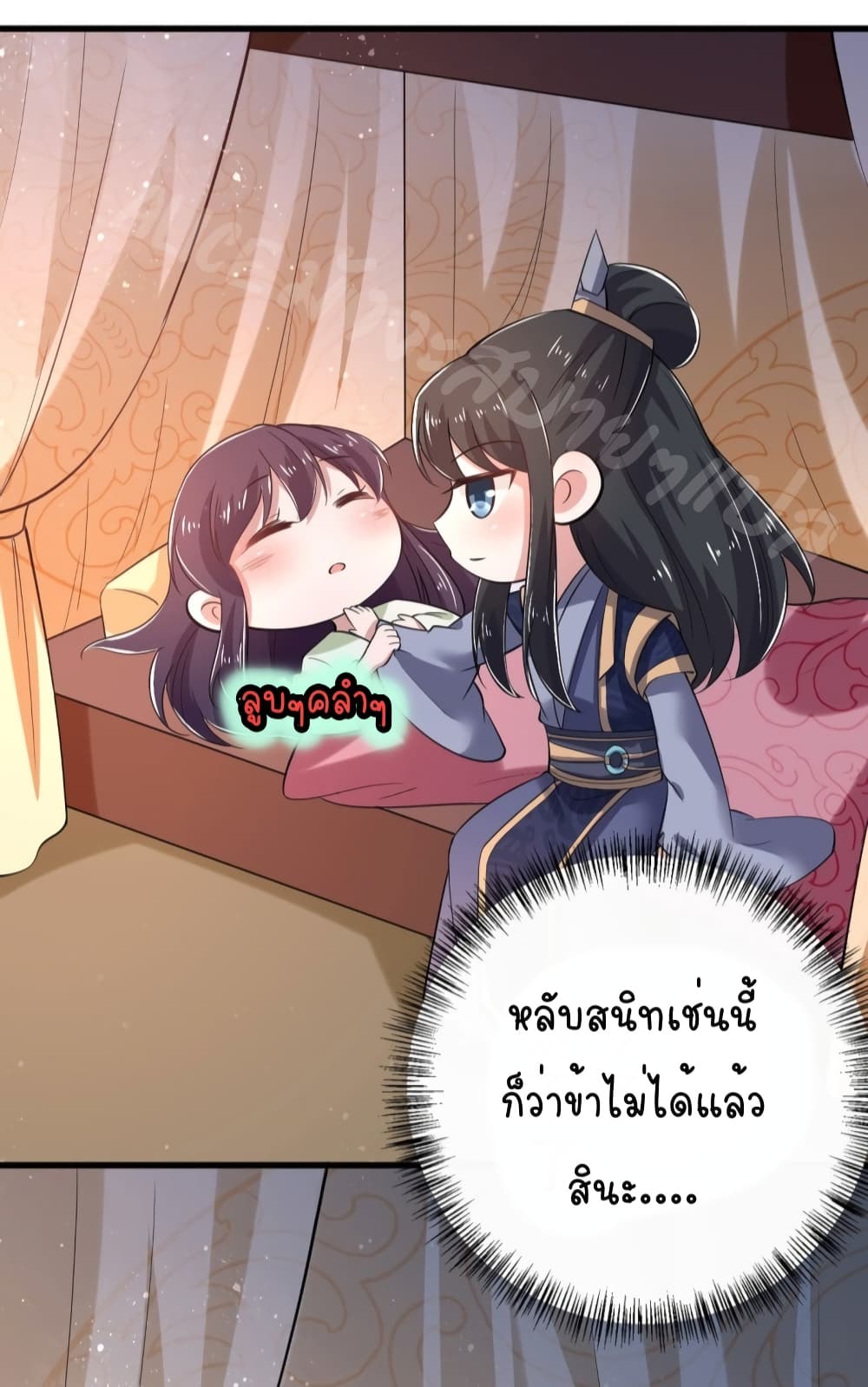 Feng Yuxie King page 10