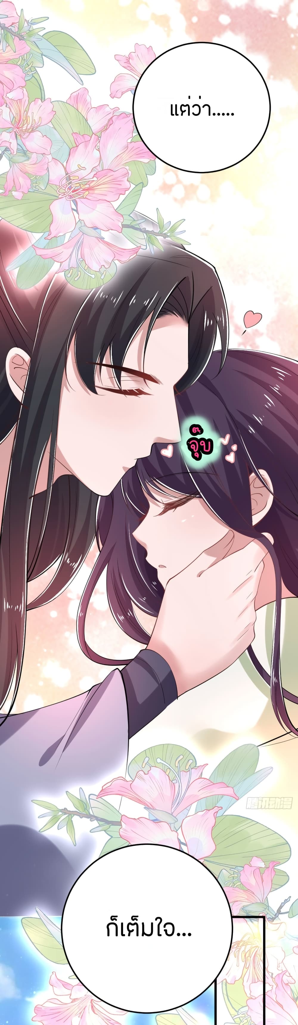 Feng Yuxie King page 13