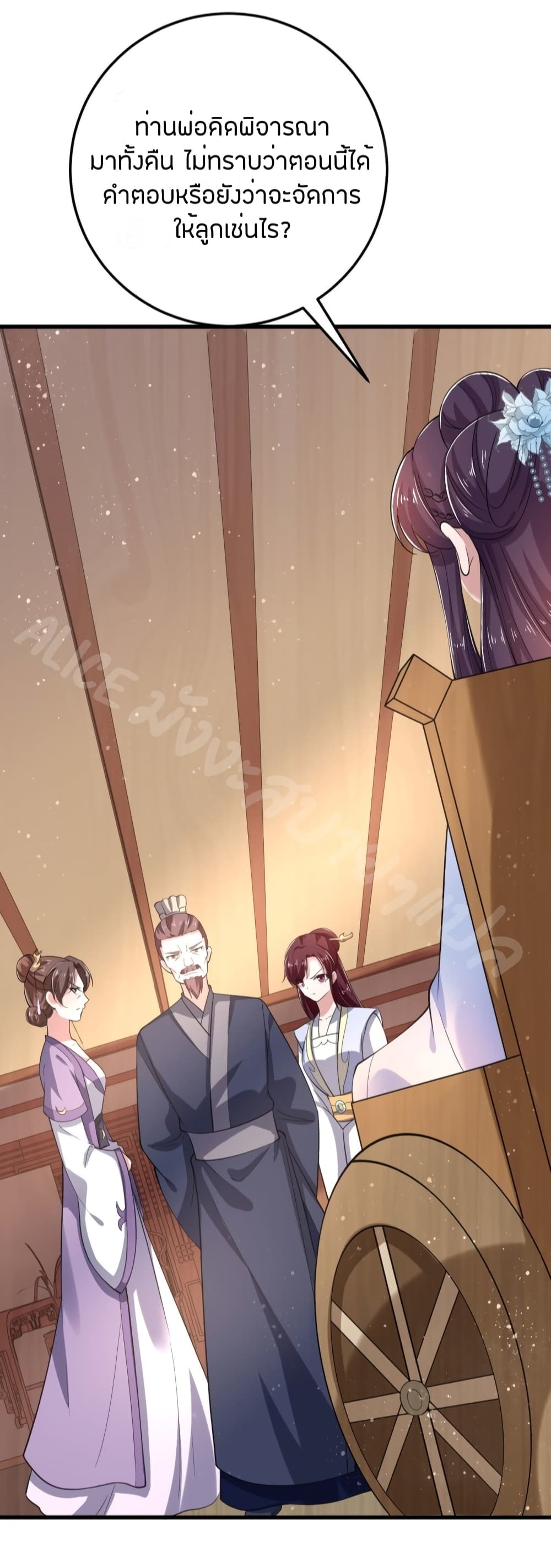 Feng Yuxie King page 15