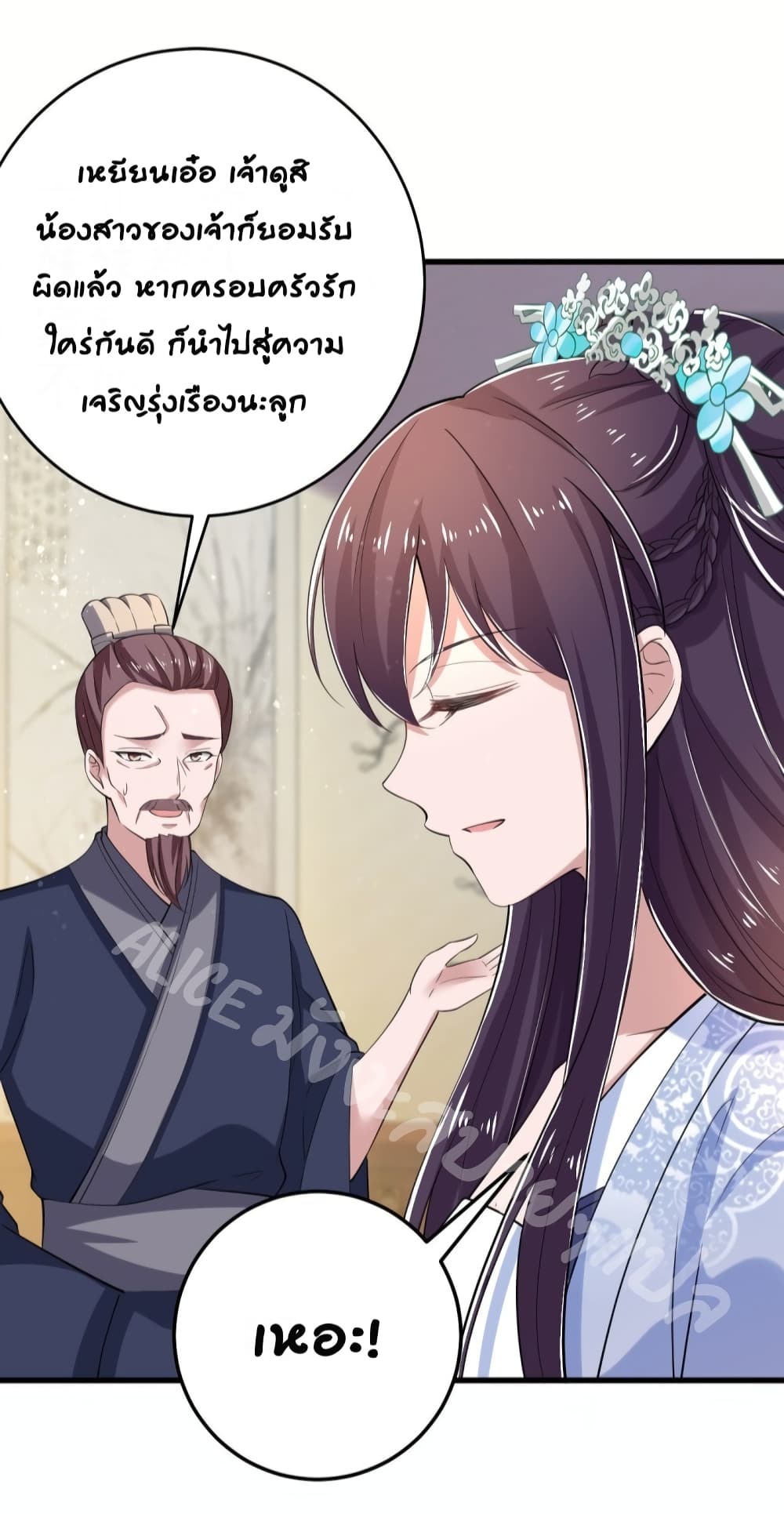 Feng Yuxie King page 22
