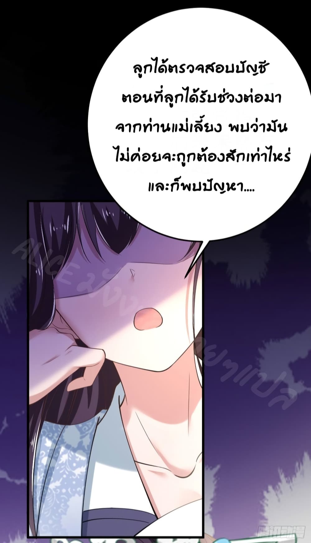 Feng Yuxie King page 26