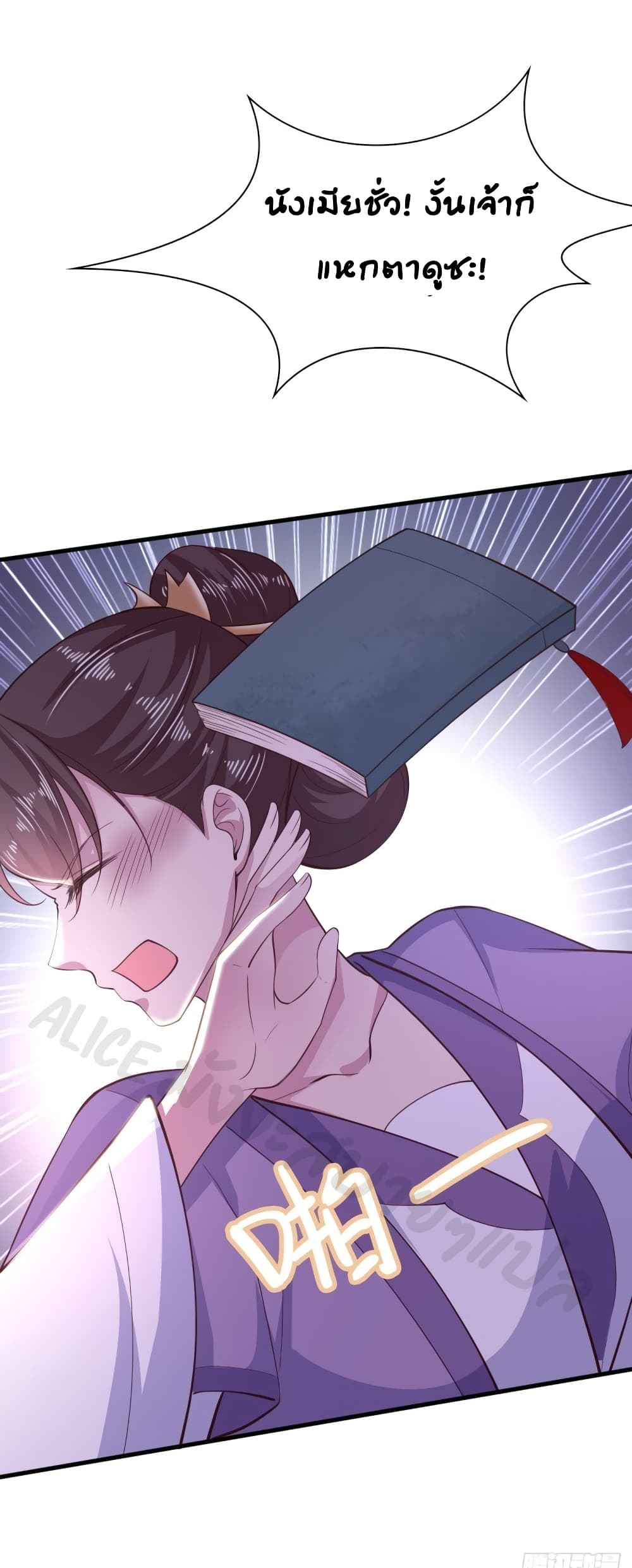 Feng Yuxie King page 30