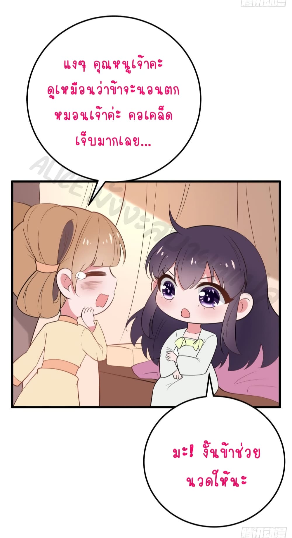 Feng Yuxie King page 35