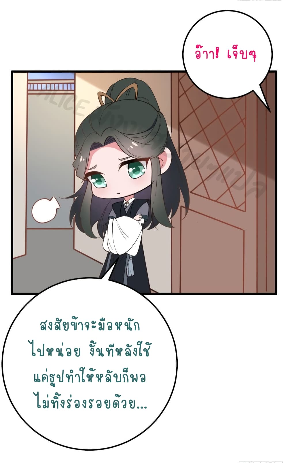 Feng Yuxie King page 36