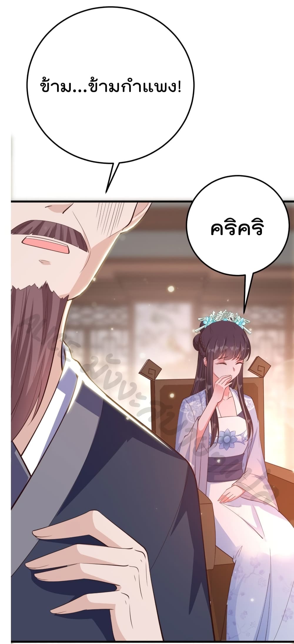 Feng Yuxie King page 11