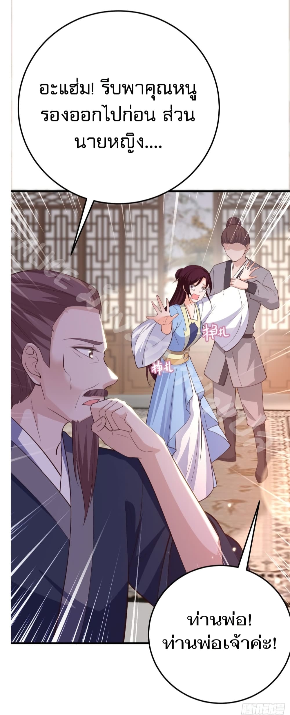 Feng Yuxie King page 15