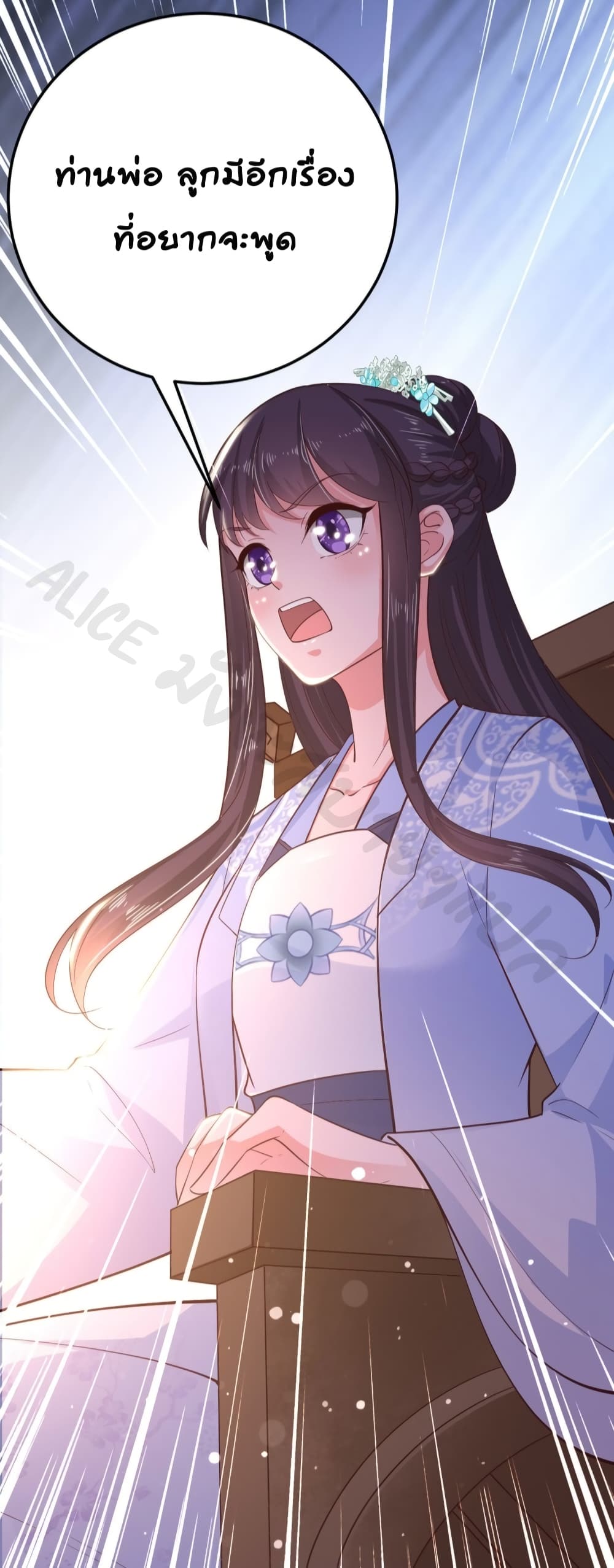 Feng Yuxie King page 19
