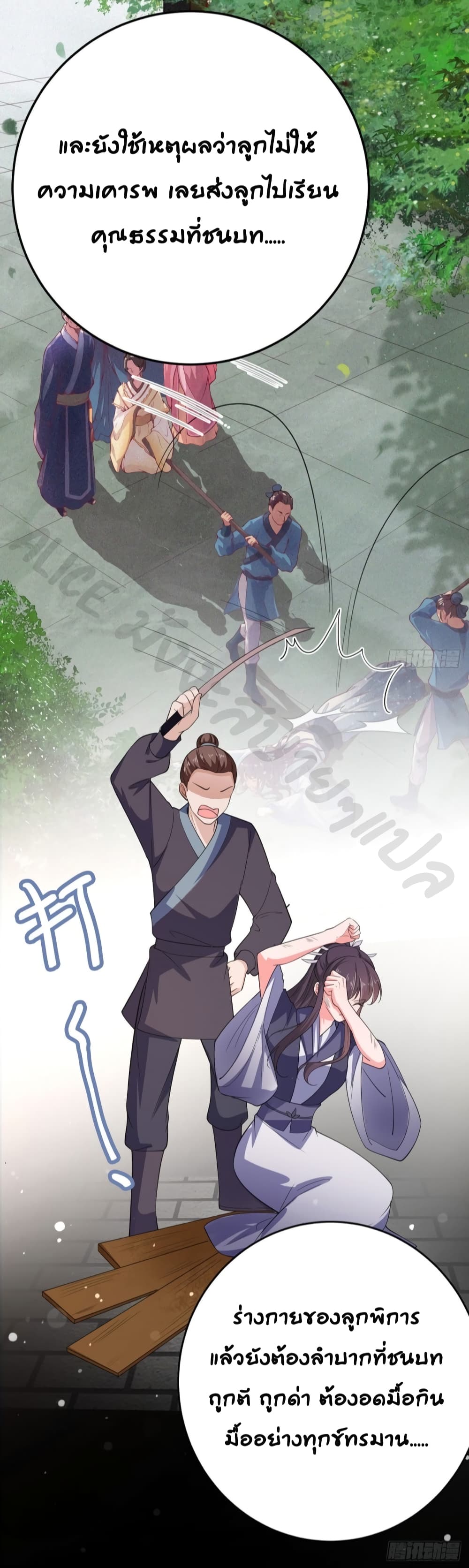 Feng Yuxie King page 24