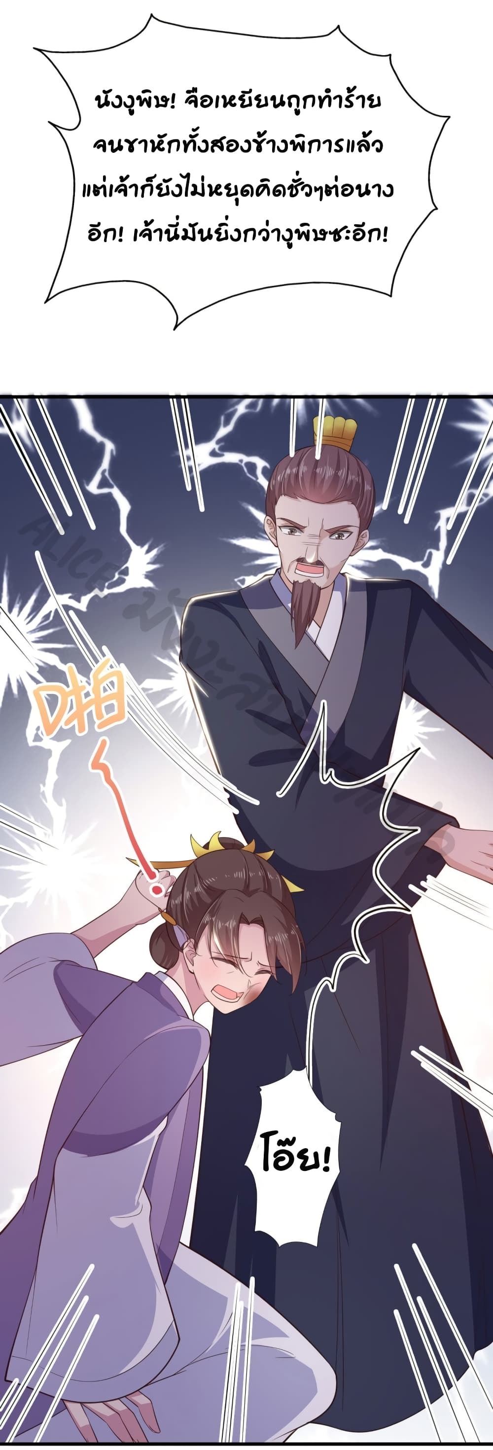 Feng Yuxie King page 30