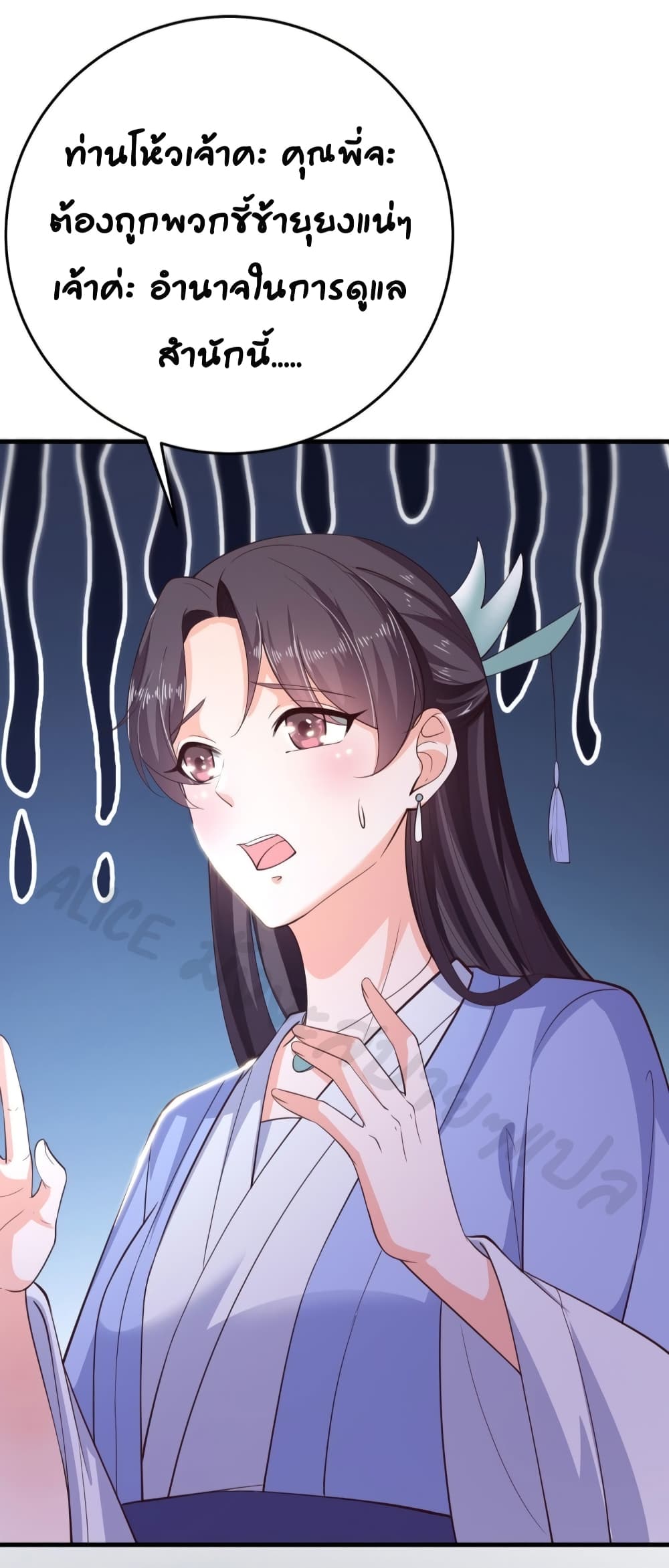 Feng Yuxie King page 32