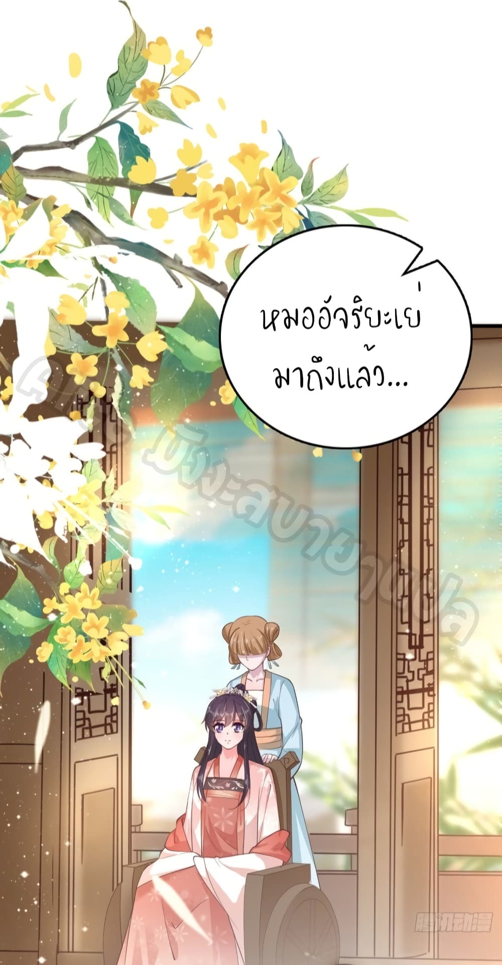 Feng Yuxie King page 18