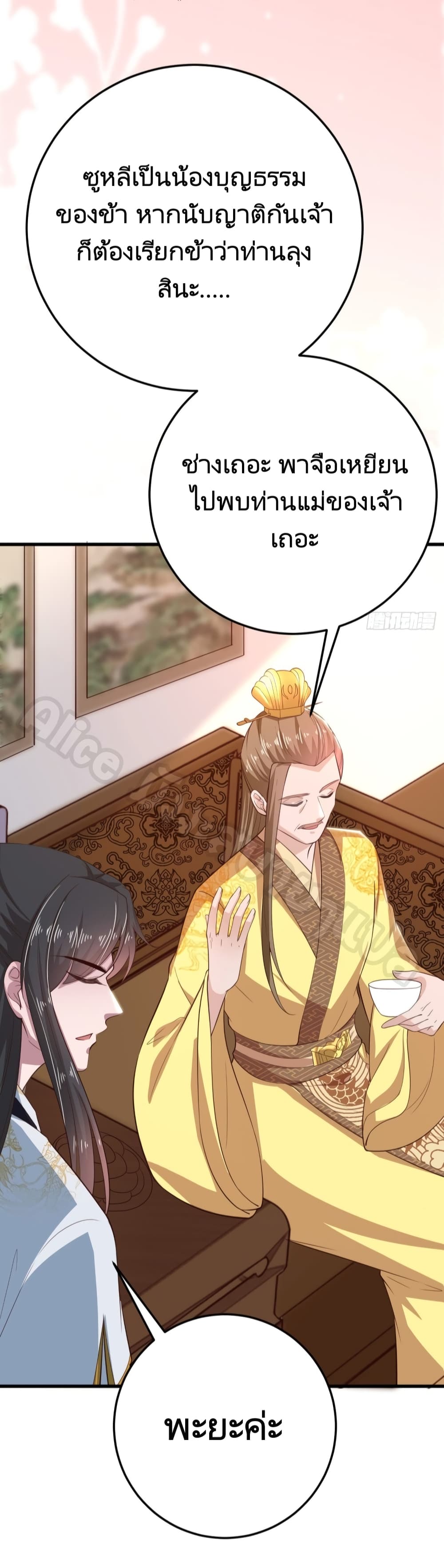 Feng Yuxie King page 27