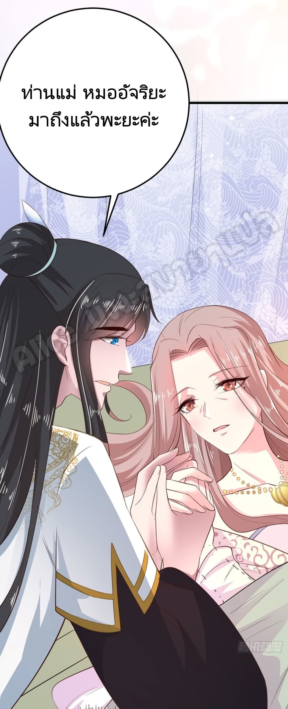 Feng Yuxie King page 33