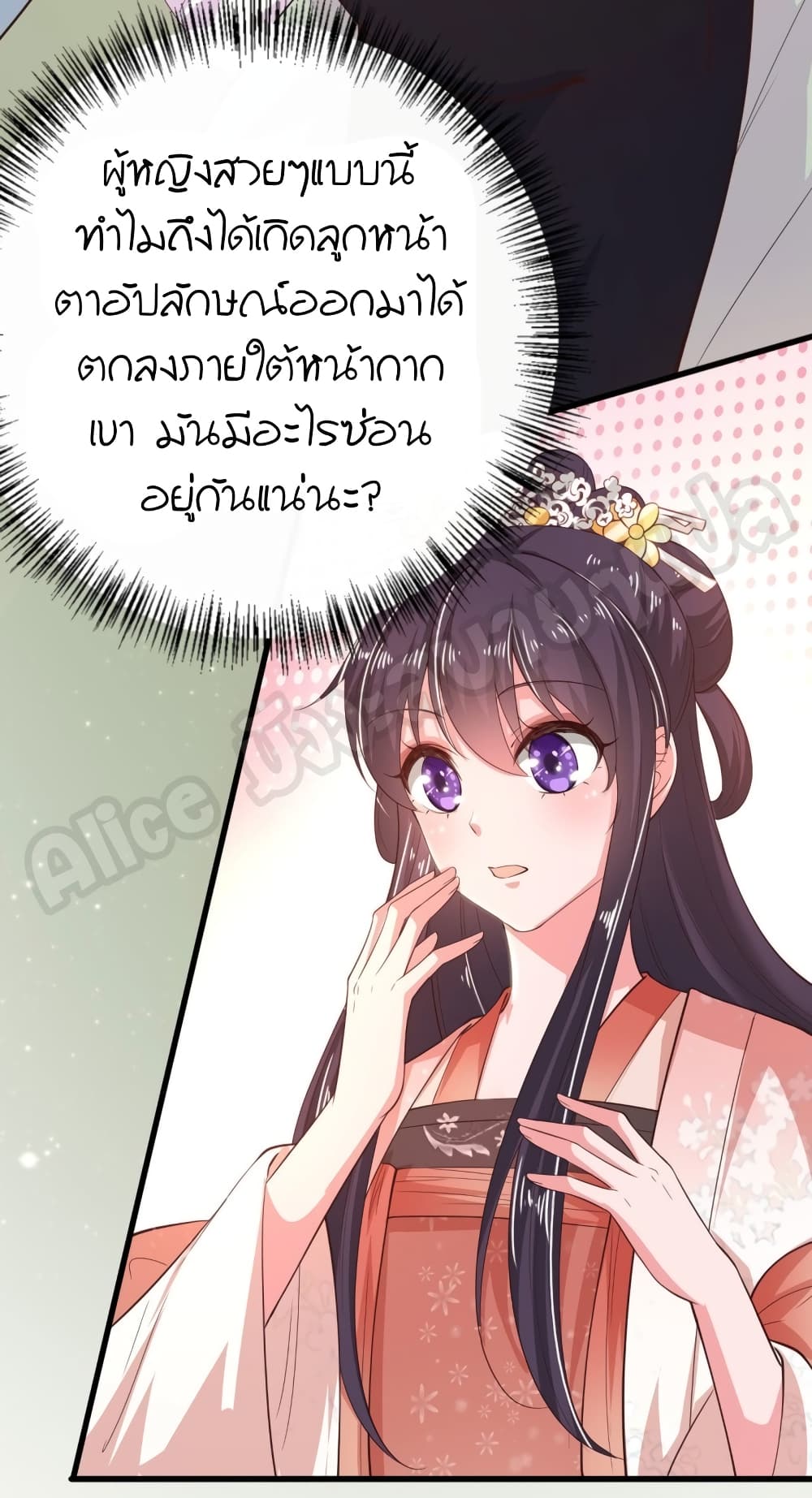 Feng Yuxie King page 34