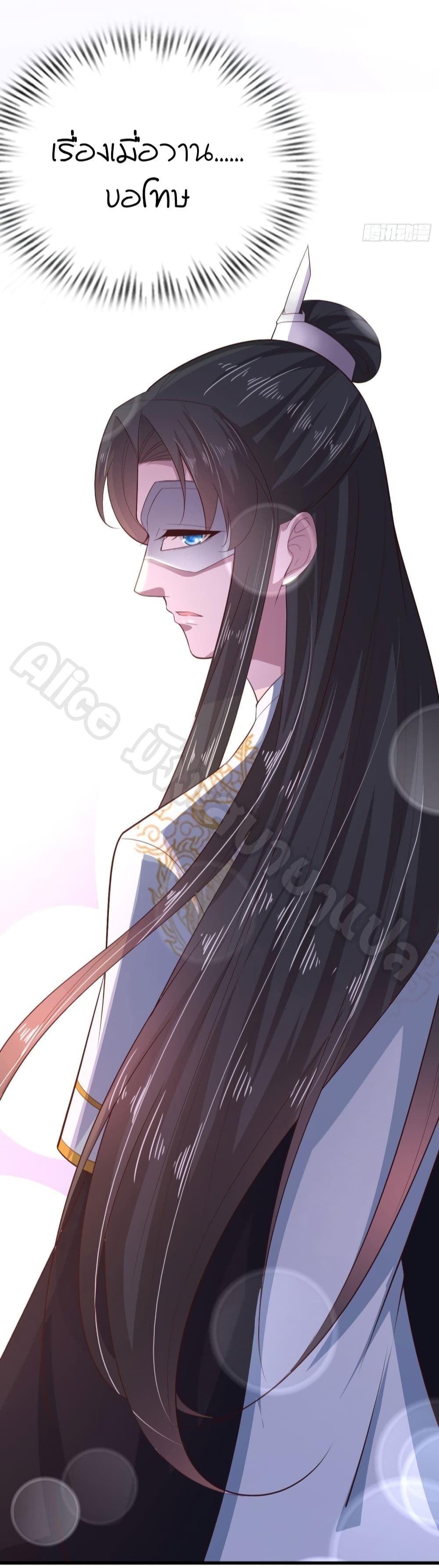 Feng Yuxie King page 7