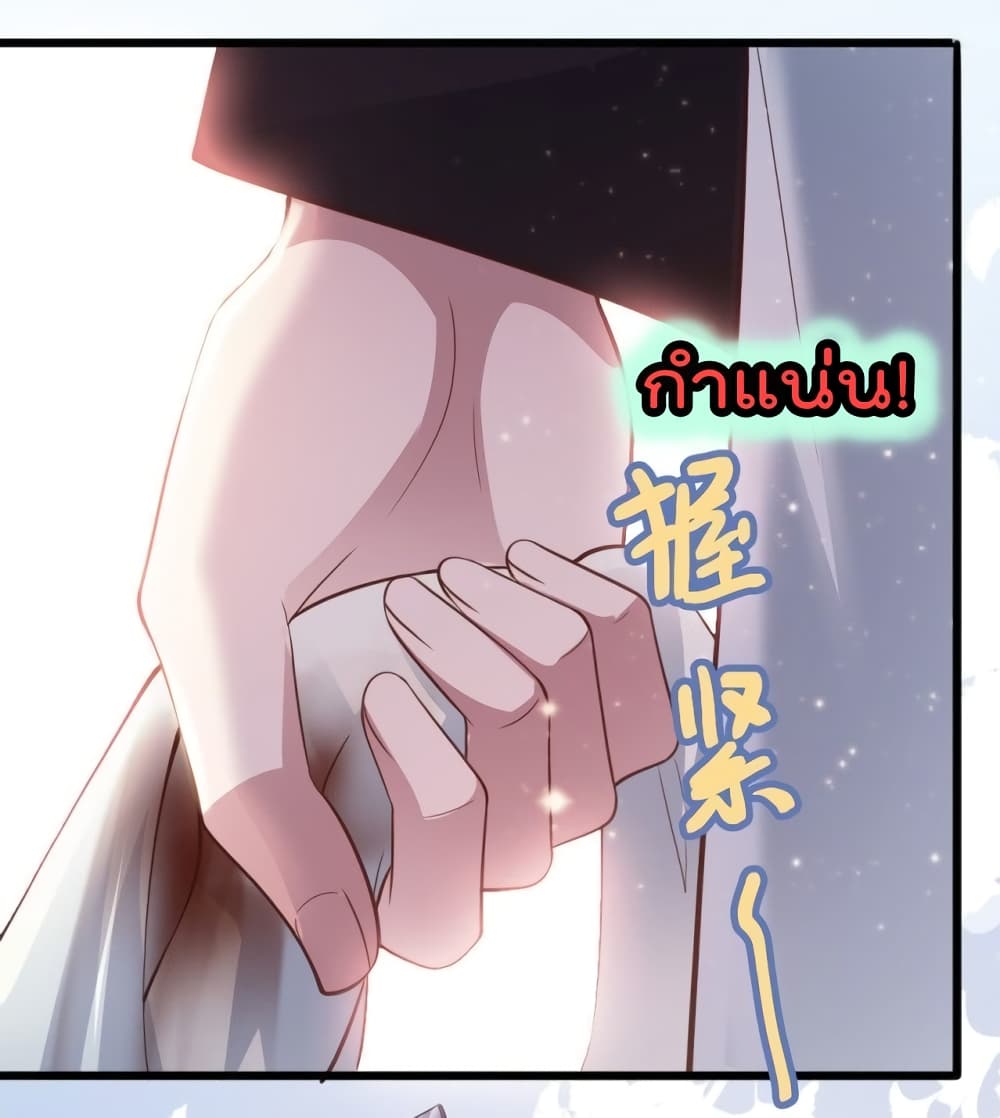 Feng Yuxie King page 8
