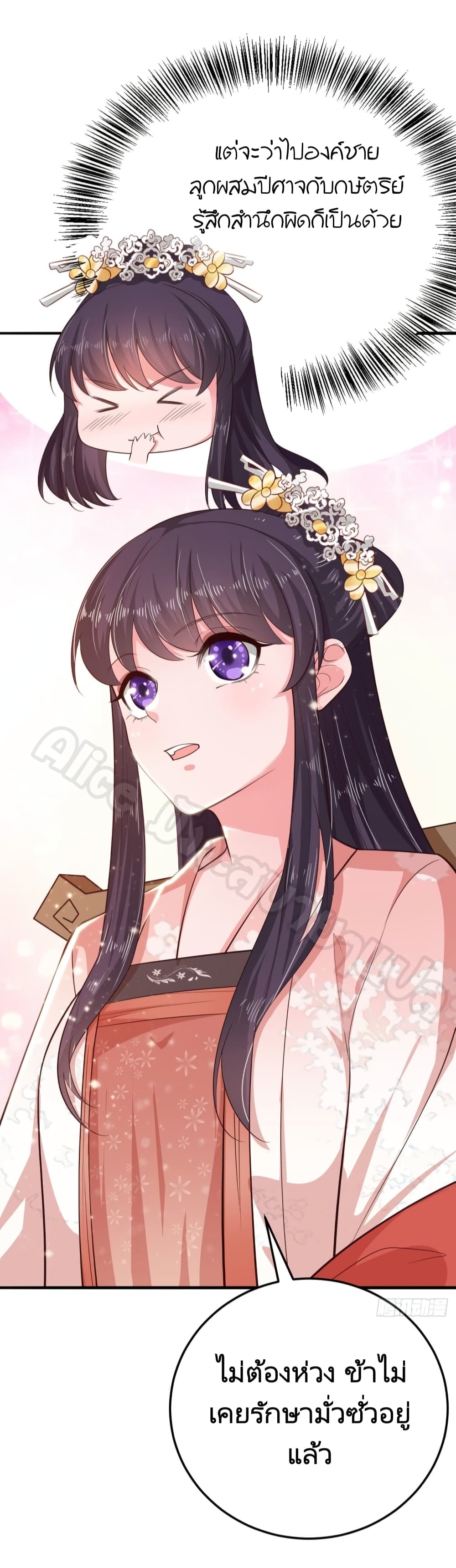 Feng Yuxie King page 10