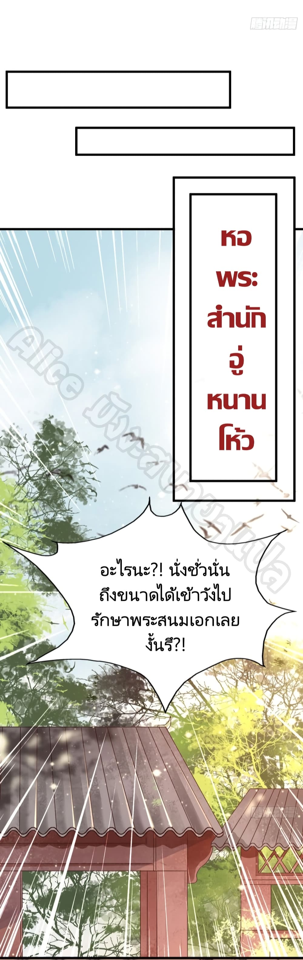 Feng Yuxie King page 18