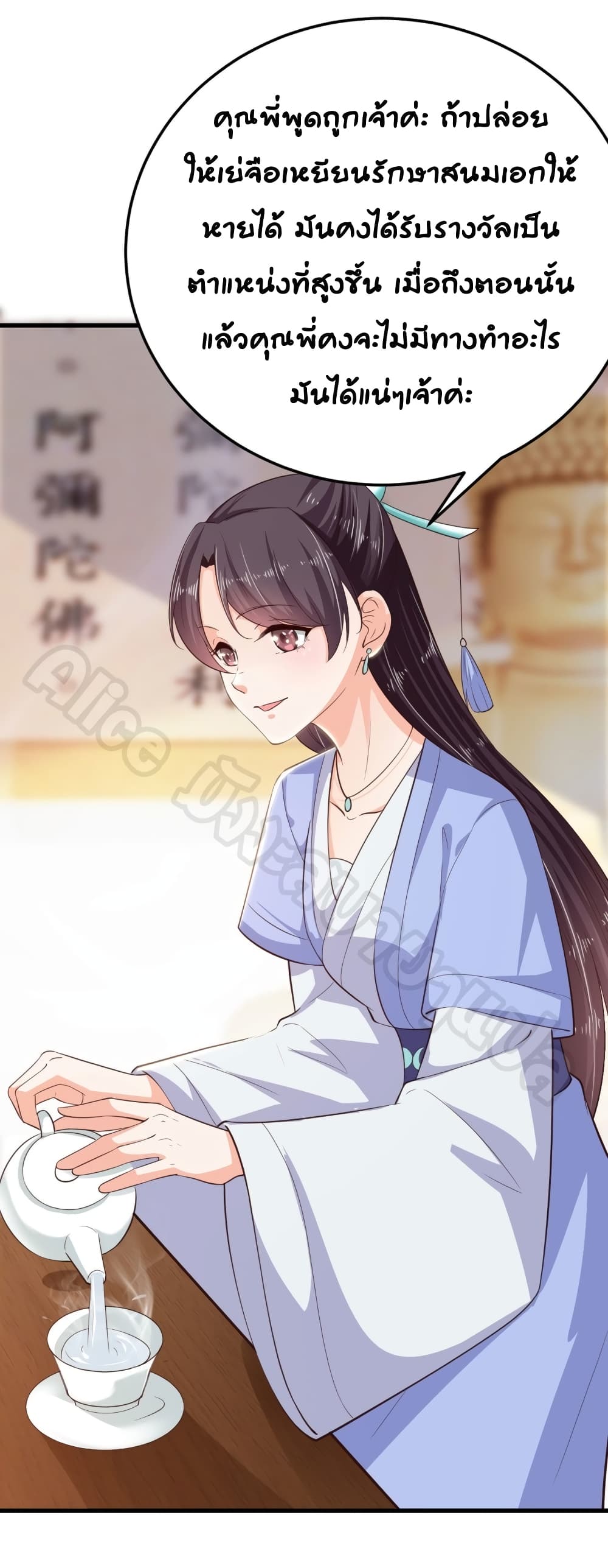 Feng Yuxie King page 20